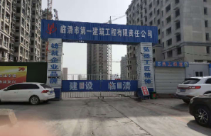 临清名仕嘉苑