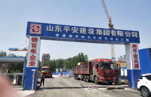 菏泽平安建邦中央公园